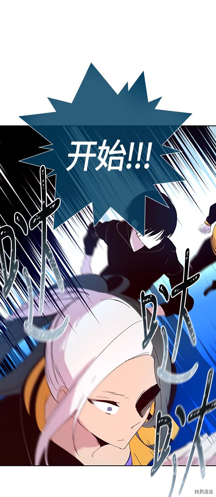 抱歉，我要毁灭一下这个地球[拷贝漫画]韩漫全集-第126话无删减无遮挡章节图片 