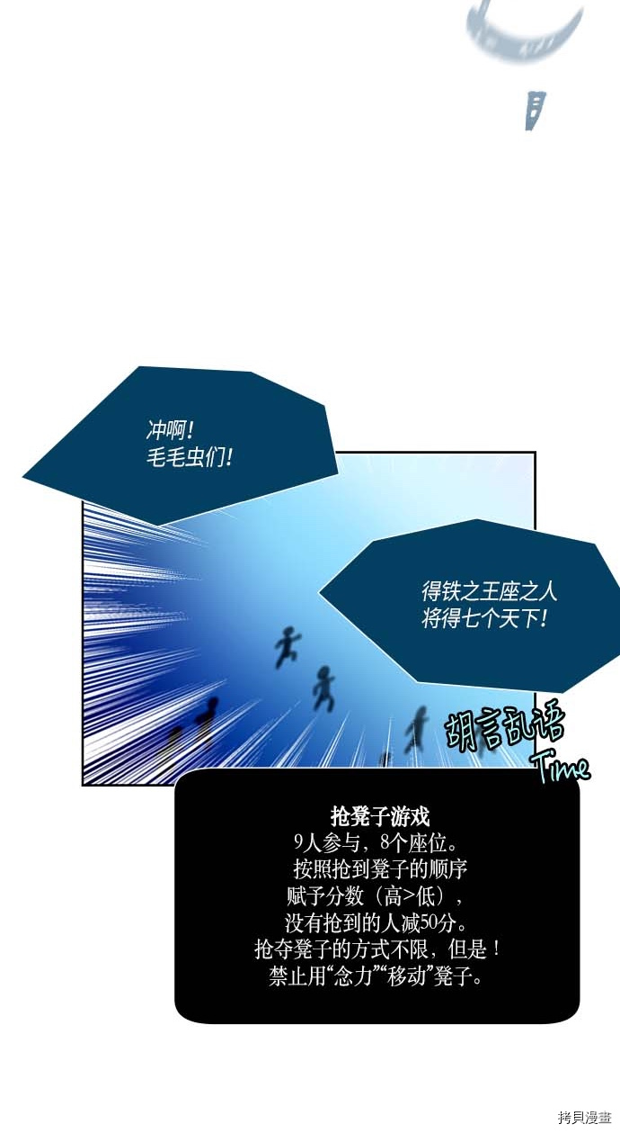 抱歉，我要毁灭一下这个地球[拷贝漫画]韩漫全集-第126话无删减无遮挡章节图片 
