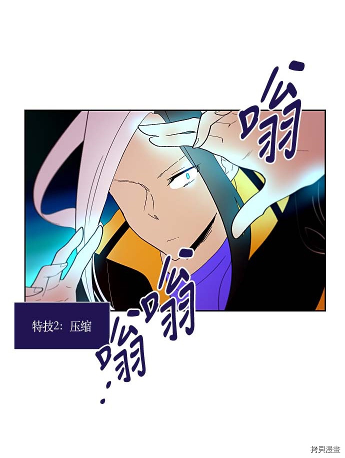 抱歉，我要毁灭一下这个地球[拷贝漫画]韩漫全集-第126话无删减无遮挡章节图片 