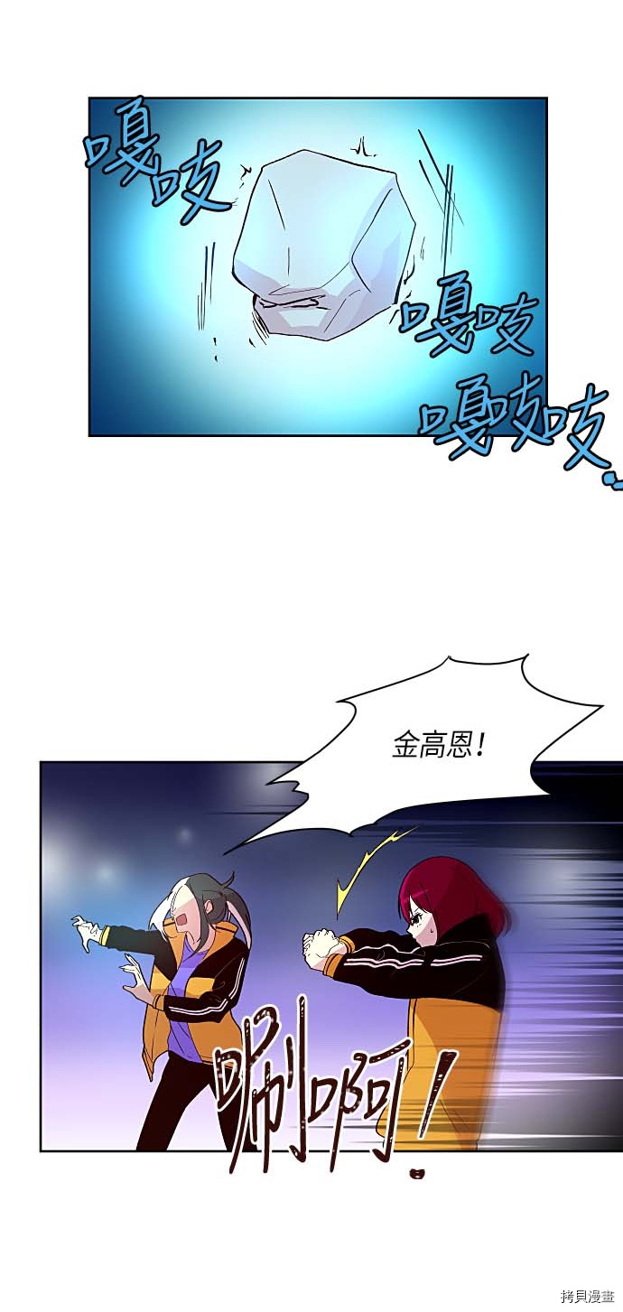 抱歉，我要毁灭一下这个地球[拷贝漫画]韩漫全集-第126话无删减无遮挡章节图片 