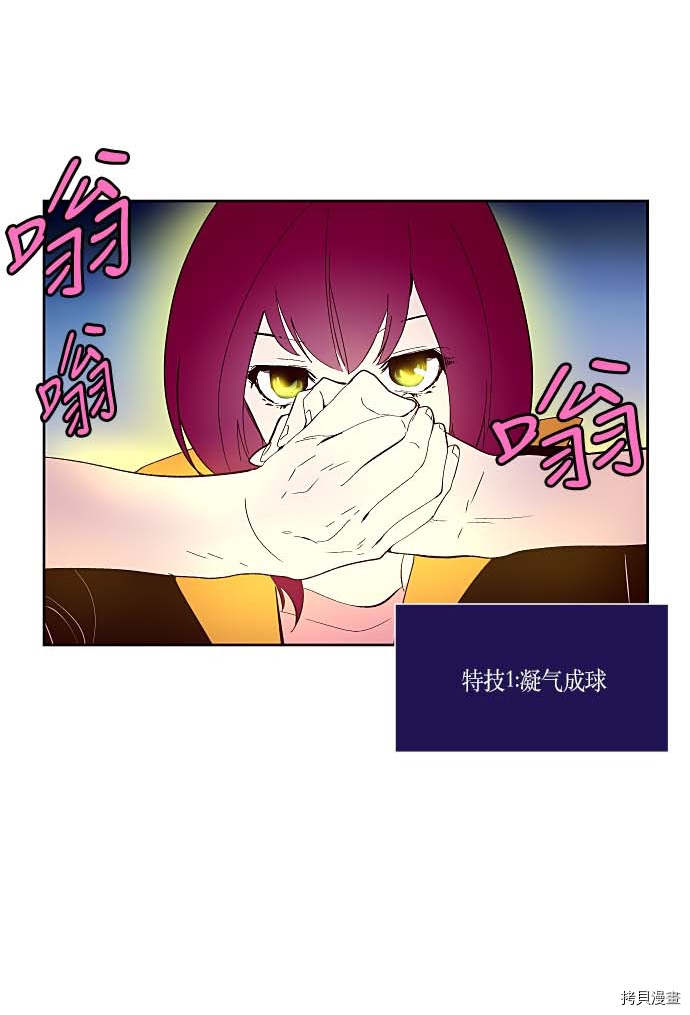 抱歉，我要毁灭一下这个地球[拷贝漫画]韩漫全集-第126话无删减无遮挡章节图片 