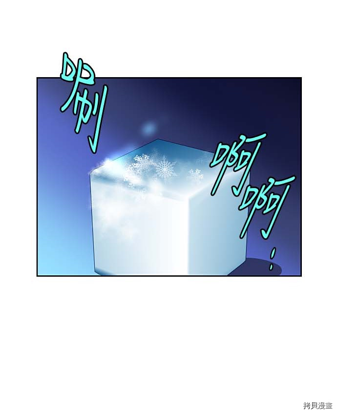 抱歉，我要毁灭一下这个地球[拷贝漫画]韩漫全集-第126话无删减无遮挡章节图片 