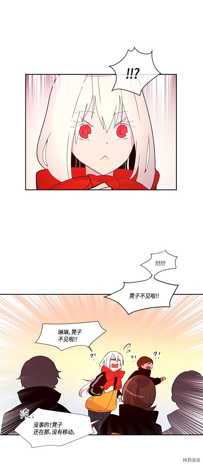 抱歉，我要毁灭一下这个地球[拷贝漫画]韩漫全集-第126话无删减无遮挡章节图片 