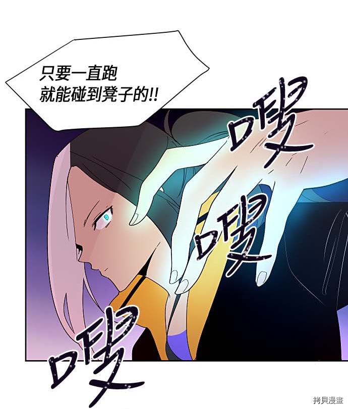 抱歉，我要毁灭一下这个地球[拷贝漫画]韩漫全集-第126话无删减无遮挡章节图片 