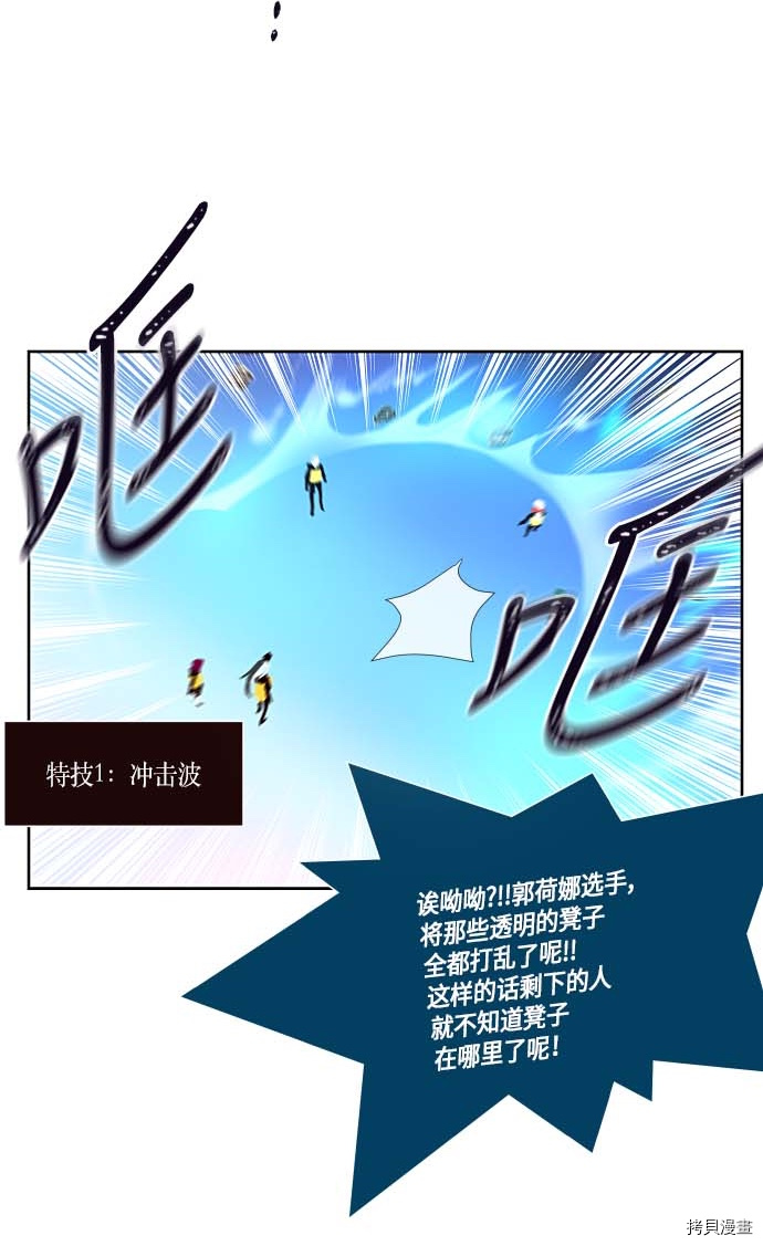 抱歉，我要毁灭一下这个地球[拷贝漫画]韩漫全集-第126话无删减无遮挡章节图片 