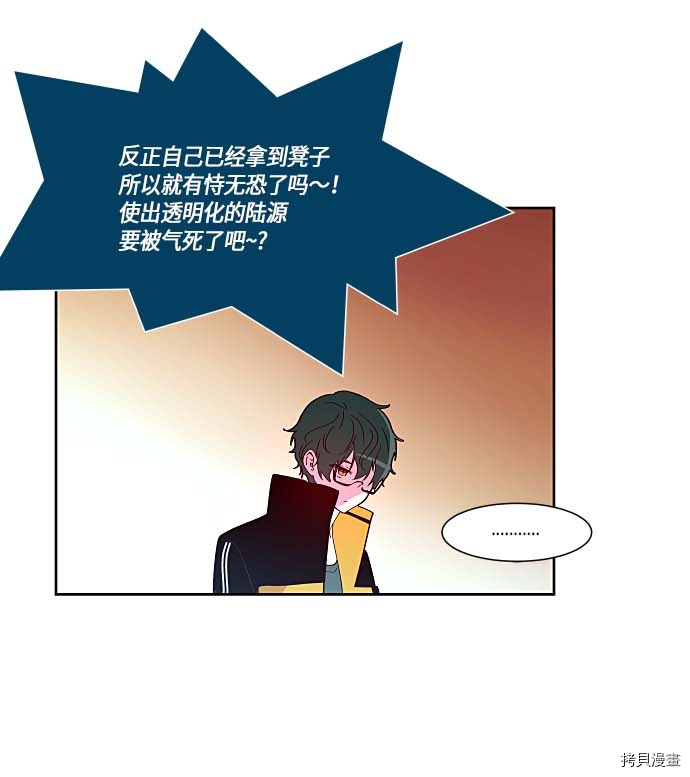 抱歉，我要毁灭一下这个地球[拷贝漫画]韩漫全集-第126话无删减无遮挡章节图片 