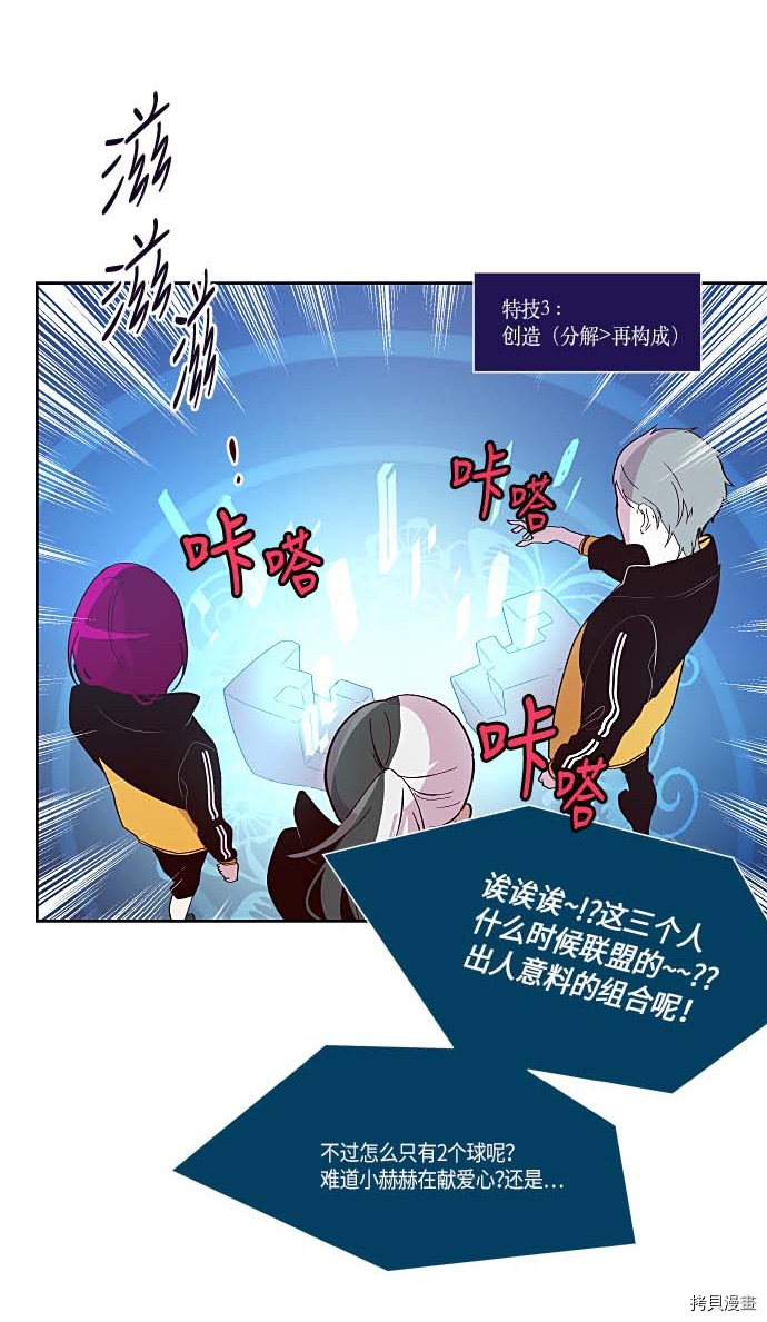抱歉，我要毁灭一下这个地球[拷贝漫画]韩漫全集-第126话无删减无遮挡章节图片 
