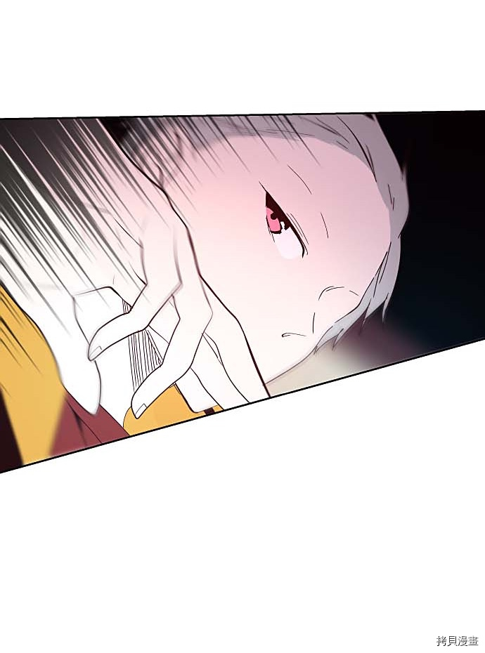 抱歉，我要毁灭一下这个地球[拷贝漫画]韩漫全集-第126话无删减无遮挡章节图片 