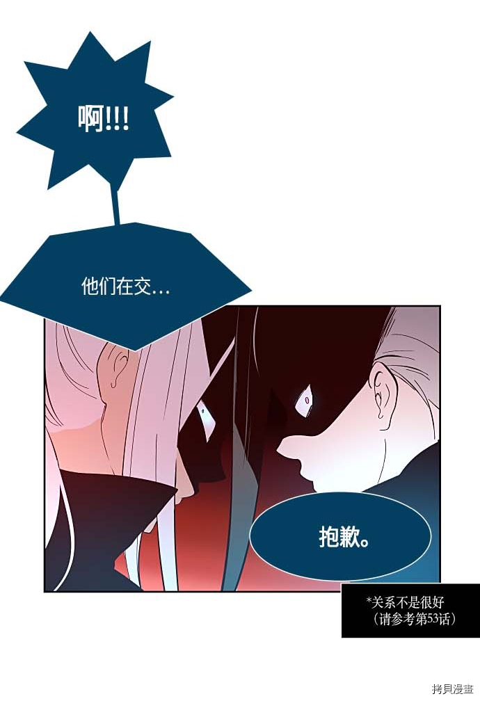 抱歉，我要毁灭一下这个地球[拷贝漫画]韩漫全集-第126话无删减无遮挡章节图片 