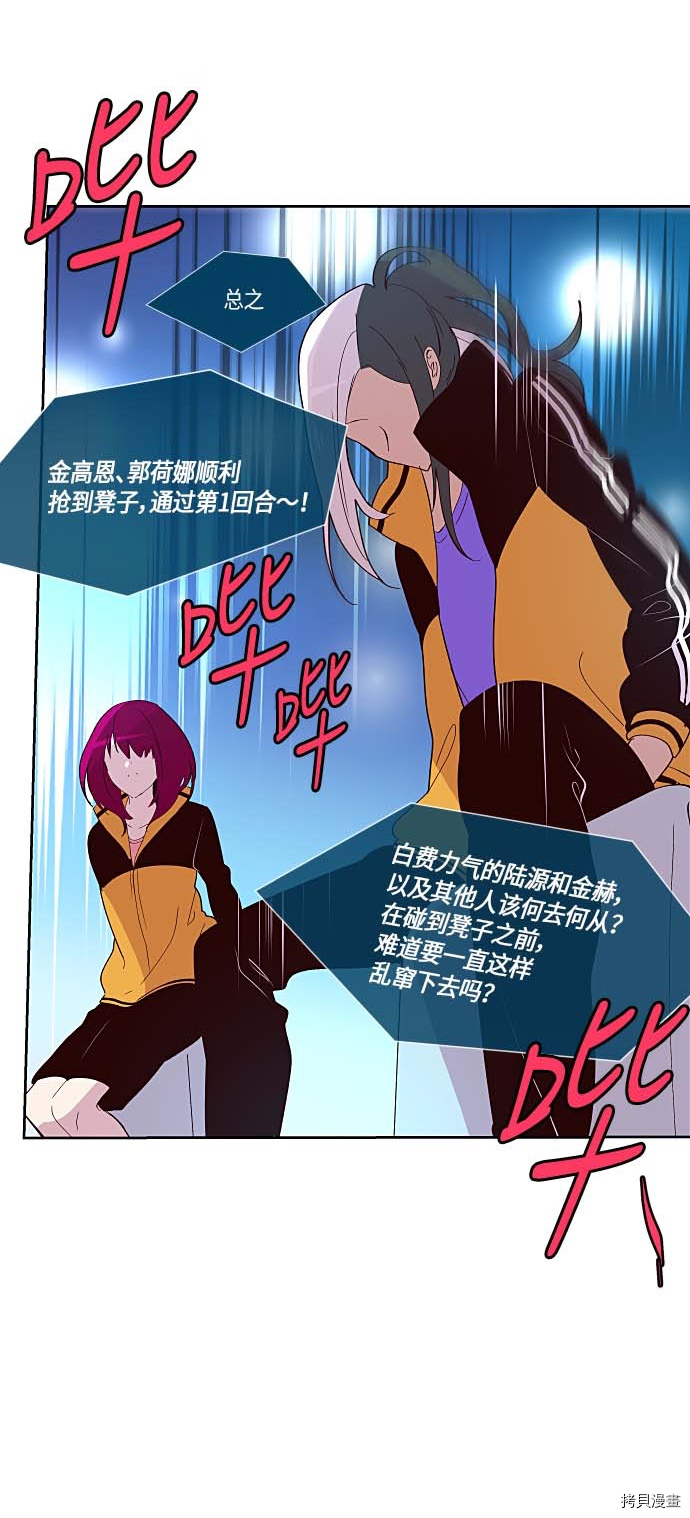 抱歉，我要毁灭一下这个地球[拷贝漫画]韩漫全集-第126话无删减无遮挡章节图片 