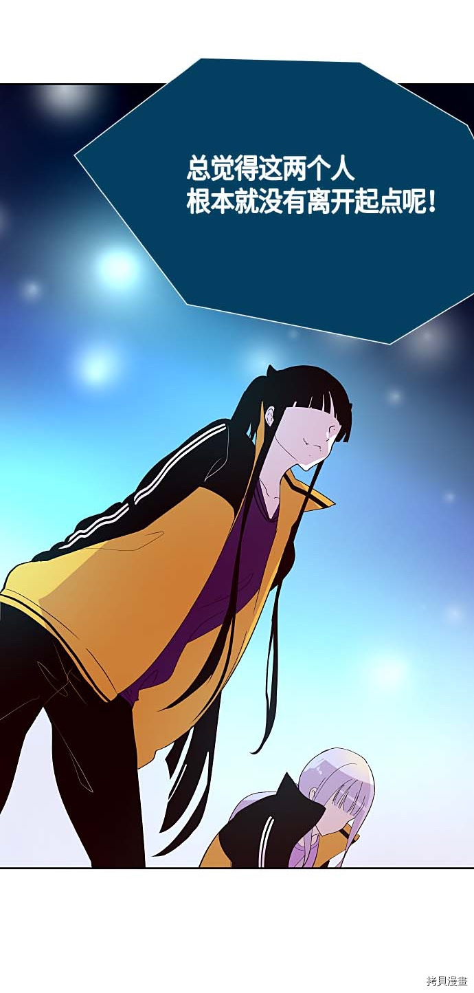 抱歉，我要毁灭一下这个地球[拷贝漫画]韩漫全集-第127话无删减无遮挡章节图片 