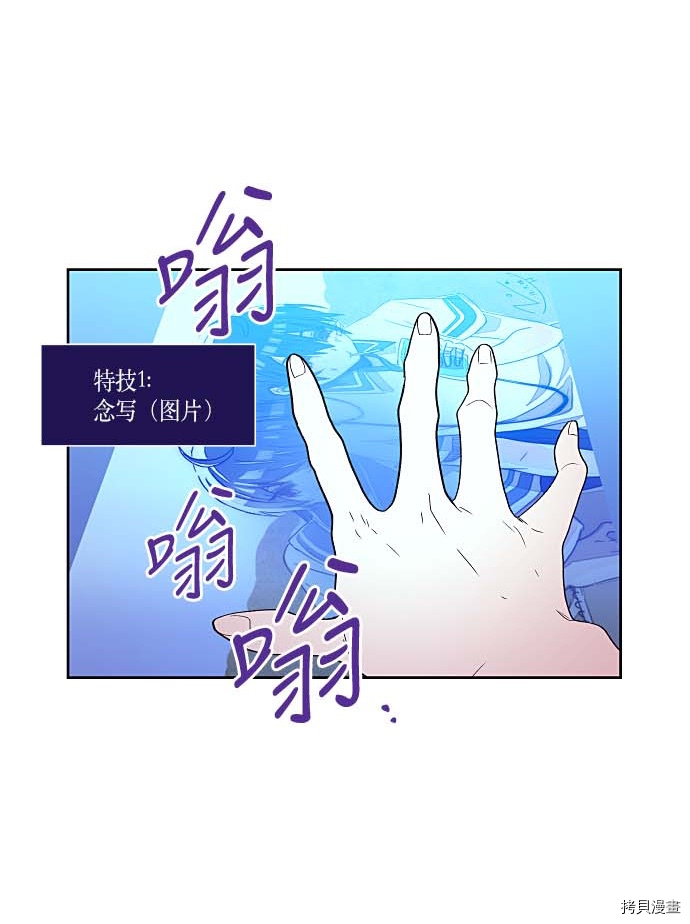 抱歉，我要毁灭一下这个地球[拷贝漫画]韩漫全集-第127话无删减无遮挡章节图片 