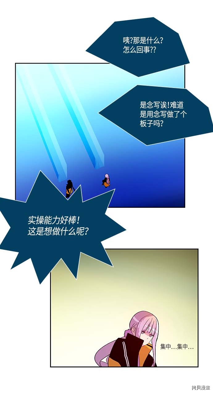 抱歉，我要毁灭一下这个地球[拷贝漫画]韩漫全集-第127话无删减无遮挡章节图片 