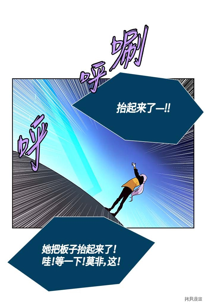 抱歉，我要毁灭一下这个地球[拷贝漫画]韩漫全集-第127话无删减无遮挡章节图片 