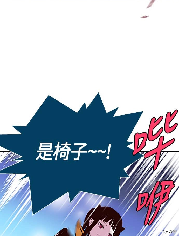 抱歉，我要毁灭一下这个地球[拷贝漫画]韩漫全集-第127话无删减无遮挡章节图片 