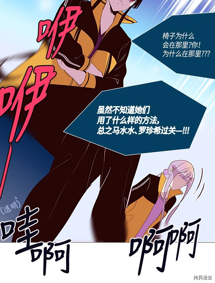 抱歉，我要毁灭一下这个地球[拷贝漫画]韩漫全集-第127话无删减无遮挡章节图片 