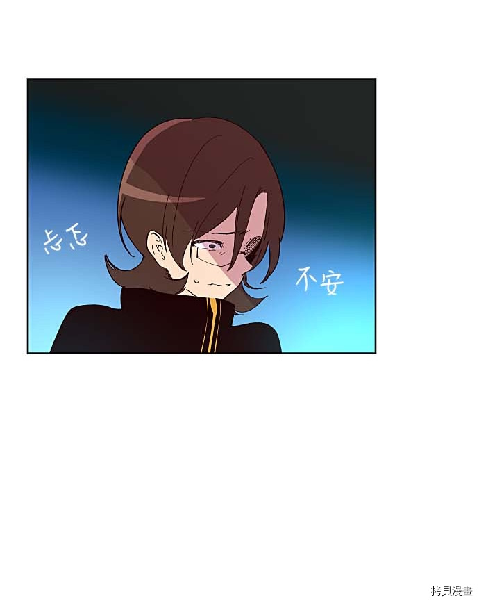 抱歉，我要毁灭一下这个地球[拷贝漫画]韩漫全集-第127话无删减无遮挡章节图片 