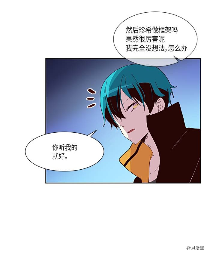 抱歉，我要毁灭一下这个地球[拷贝漫画]韩漫全集-第127话无删减无遮挡章节图片 