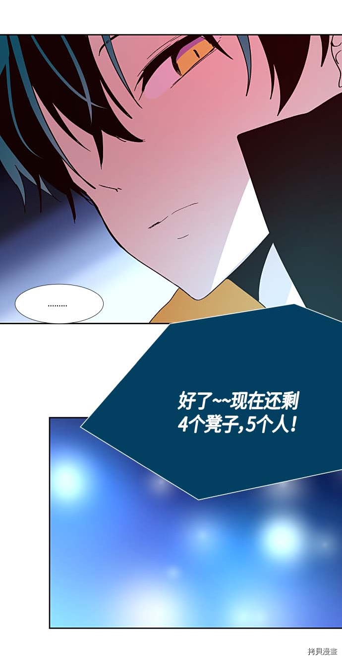 抱歉，我要毁灭一下这个地球[拷贝漫画]韩漫全集-第127话无删减无遮挡章节图片 