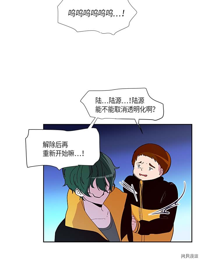 抱歉，我要毁灭一下这个地球[拷贝漫画]韩漫全集-第127话无删减无遮挡章节图片 