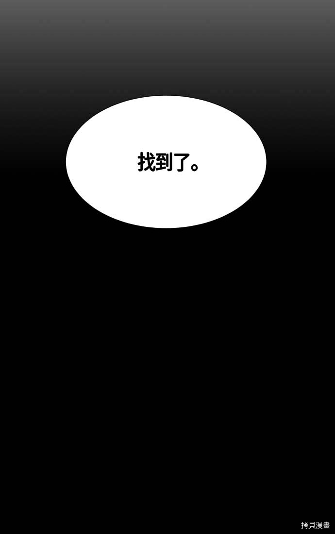 抱歉，我要毁灭一下这个地球[拷贝漫画]韩漫全集-第127话无删减无遮挡章节图片 
