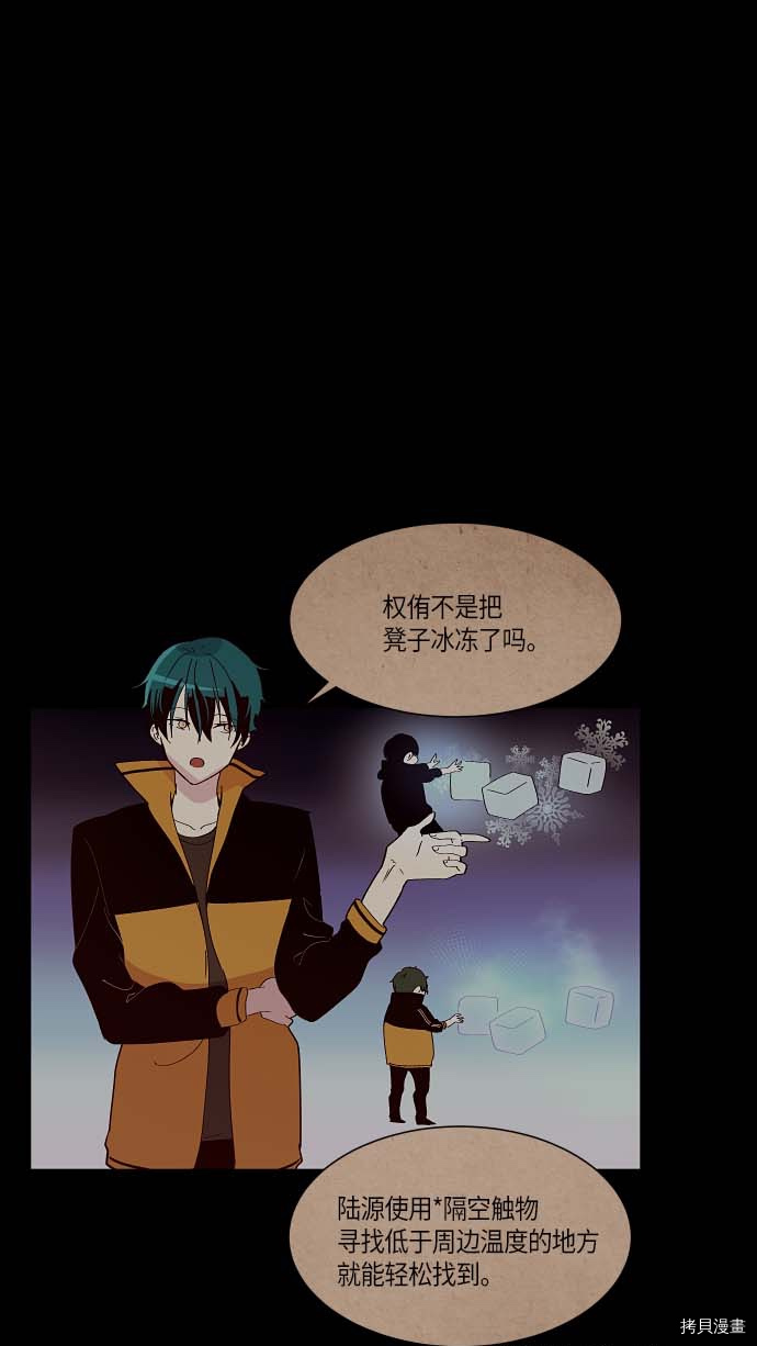 抱歉，我要毁灭一下这个地球[拷贝漫画]韩漫全集-第129话无删减无遮挡章节图片 