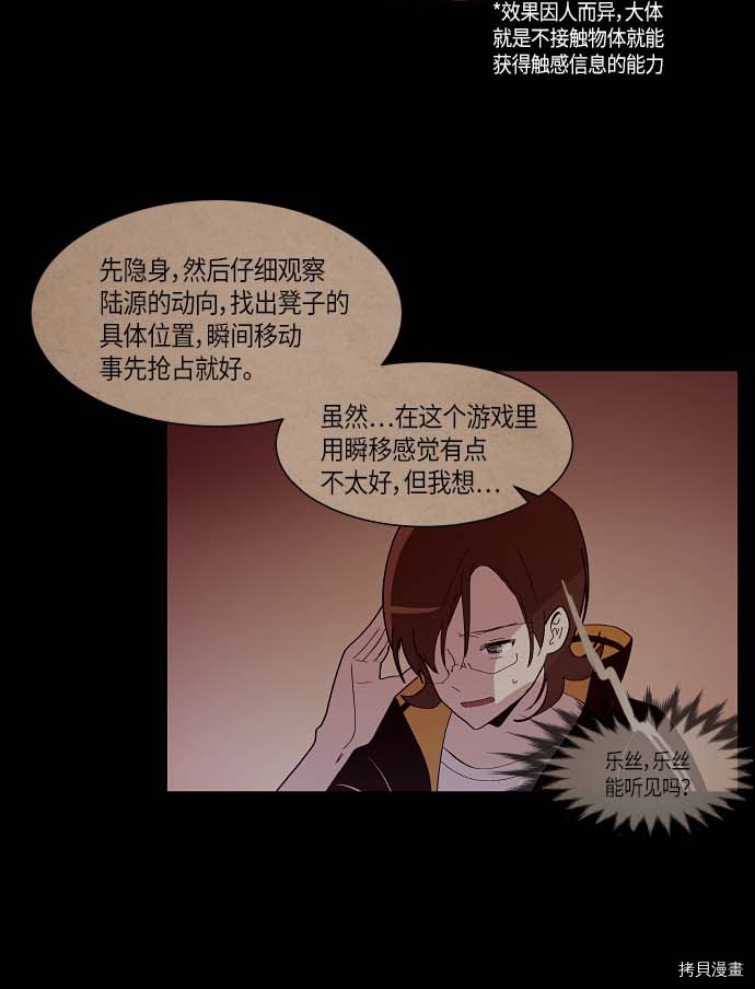 抱歉，我要毁灭一下这个地球[拷贝漫画]韩漫全集-第129话无删减无遮挡章节图片 