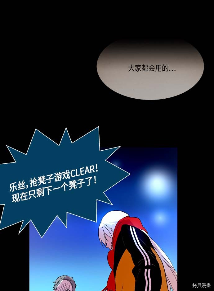 抱歉，我要毁灭一下这个地球[拷贝漫画]韩漫全集-第129话无删减无遮挡章节图片 
