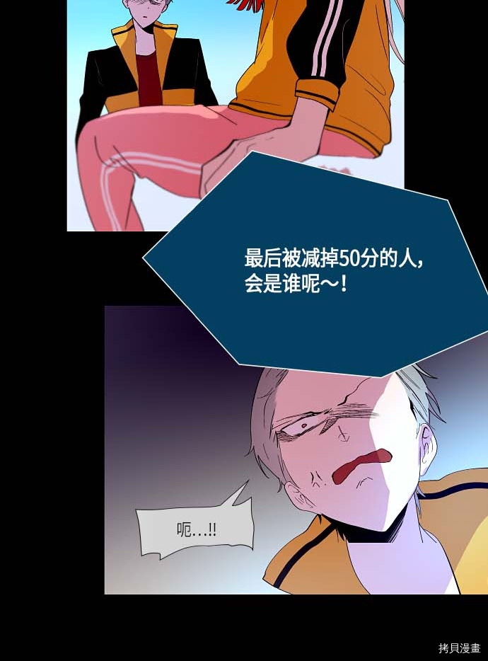 抱歉，我要毁灭一下这个地球[拷贝漫画]韩漫全集-第129话无删减无遮挡章节图片 