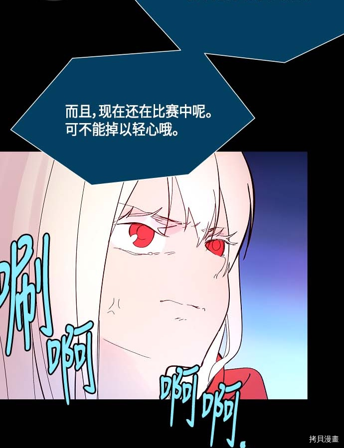 抱歉，我要毁灭一下这个地球[拷贝漫画]韩漫全集-第129话无删减无遮挡章节图片 