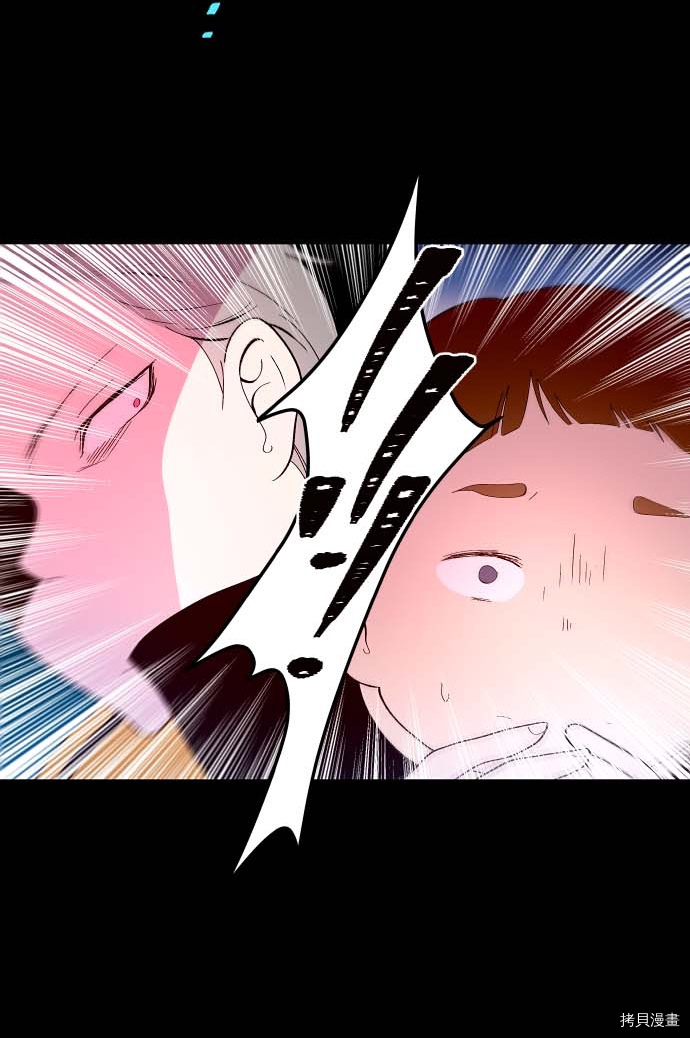 抱歉，我要毁灭一下这个地球[拷贝漫画]韩漫全集-第129话无删减无遮挡章节图片 