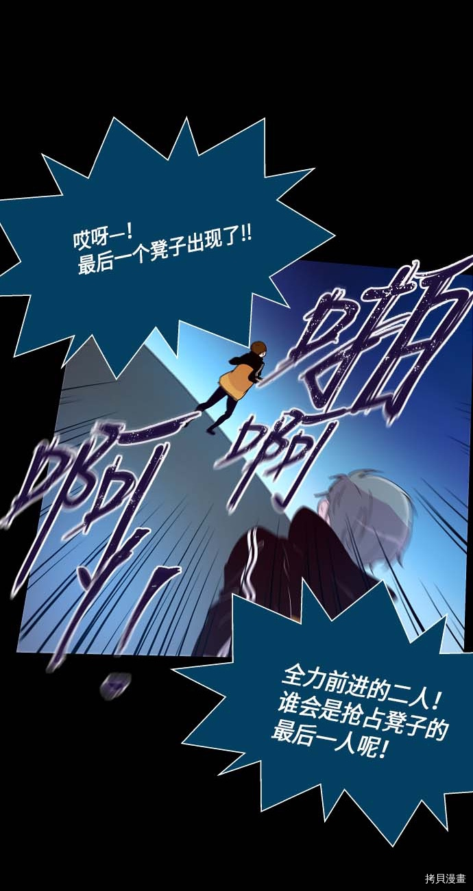 抱歉，我要毁灭一下这个地球[拷贝漫画]韩漫全集-第129话无删减无遮挡章节图片 