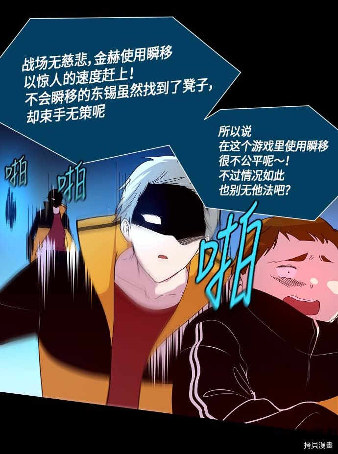 抱歉，我要毁灭一下这个地球[拷贝漫画]韩漫全集-第129话无删减无遮挡章节图片 