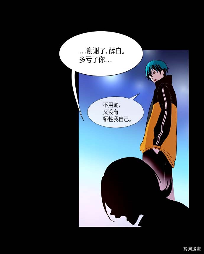 抱歉，我要毁灭一下这个地球[拷贝漫画]韩漫全集-第129话无删减无遮挡章节图片 