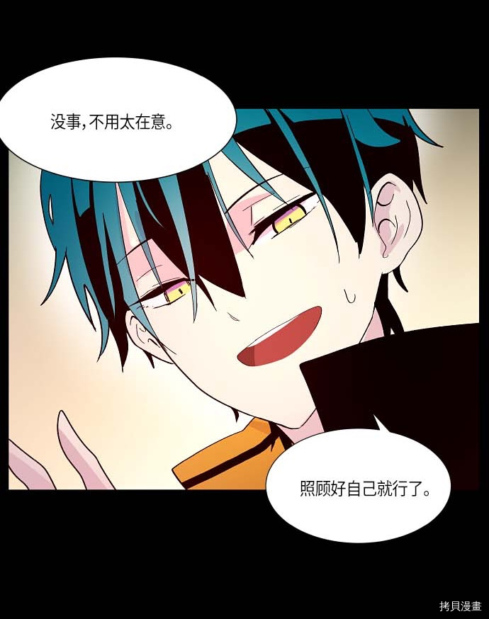 抱歉，我要毁灭一下这个地球[拷贝漫画]韩漫全集-第129话无删减无遮挡章节图片 