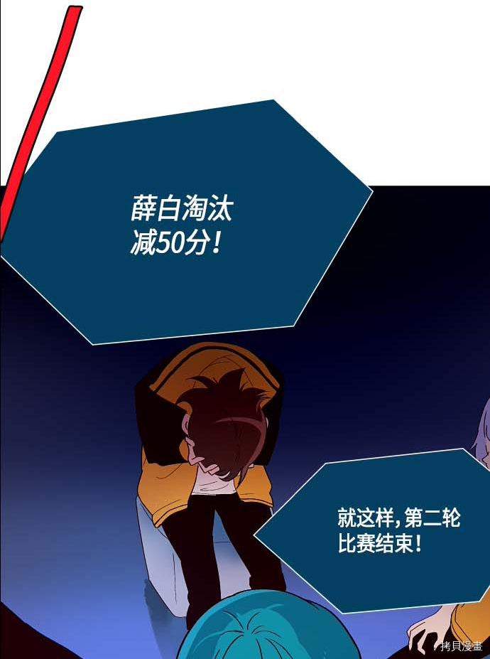 抱歉，我要毁灭一下这个地球[拷贝漫画]韩漫全集-第129话无删减无遮挡章节图片 