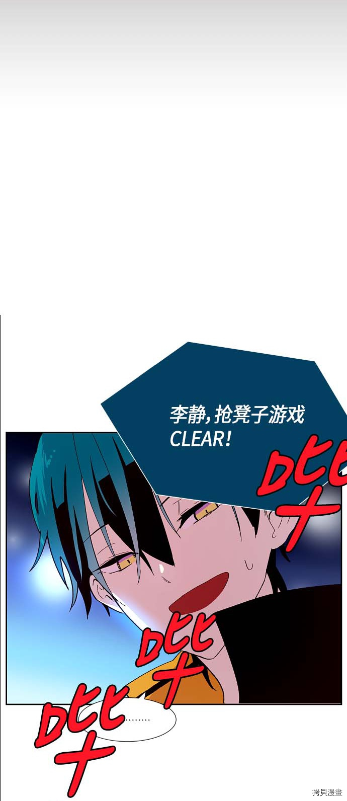 抱歉，我要毁灭一下这个地球[拷贝漫画]韩漫全集-第129话无删减无遮挡章节图片 