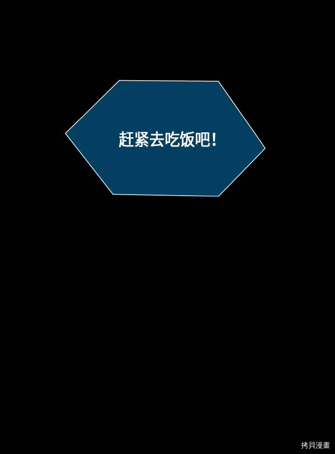 抱歉，我要毁灭一下这个地球[拷贝漫画]韩漫全集-第129话无删减无遮挡章节图片 