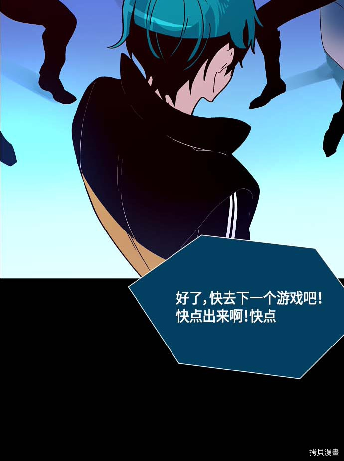 抱歉，我要毁灭一下这个地球[拷贝漫画]韩漫全集-第129话无删减无遮挡章节图片 