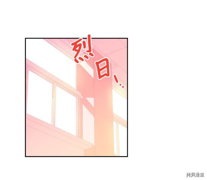 抱歉，我要毁灭一下这个地球[拷贝漫画]韩漫全集-第13话无删减无遮挡章节图片 
