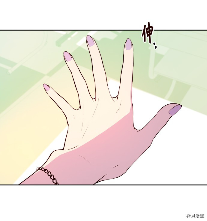 抱歉，我要毁灭一下这个地球[拷贝漫画]韩漫全集-第13话无删减无遮挡章节图片 