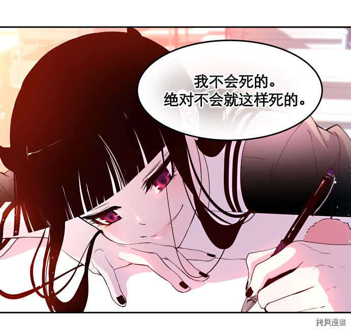 抱歉，我要毁灭一下这个地球[拷贝漫画]韩漫全集-第13话无删减无遮挡章节图片 