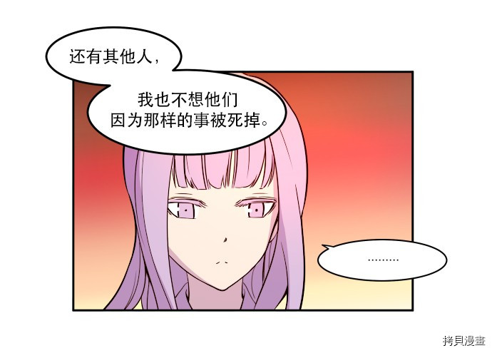 抱歉，我要毁灭一下这个地球[拷贝漫画]韩漫全集-第13话无删减无遮挡章节图片 