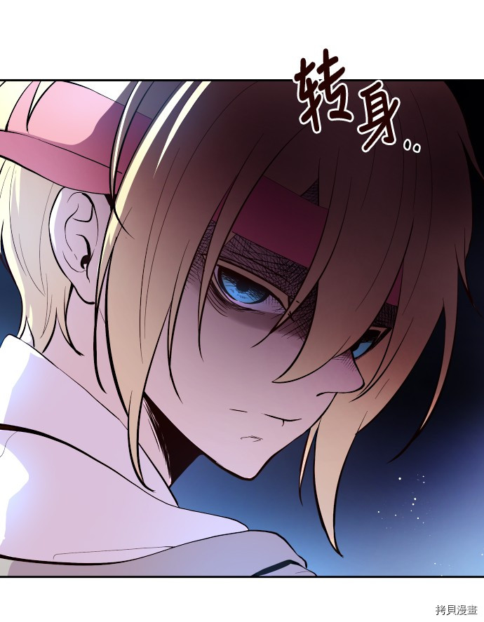 抱歉，我要毁灭一下这个地球[拷贝漫画]韩漫全集-第13话无删减无遮挡章节图片 