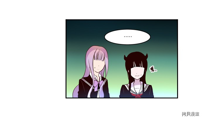 抱歉，我要毁灭一下这个地球[拷贝漫画]韩漫全集-第13话无删减无遮挡章节图片 