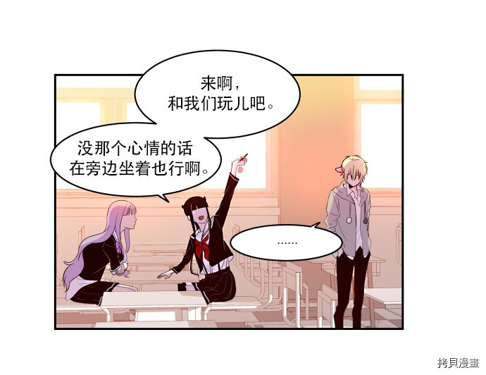 抱歉，我要毁灭一下这个地球[拷贝漫画]韩漫全集-第13话无删减无遮挡章节图片 