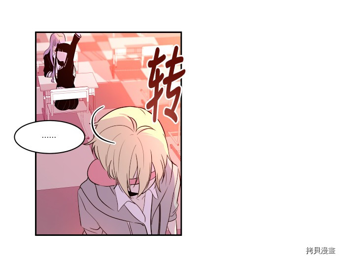 抱歉，我要毁灭一下这个地球[拷贝漫画]韩漫全集-第13话无删减无遮挡章节图片 