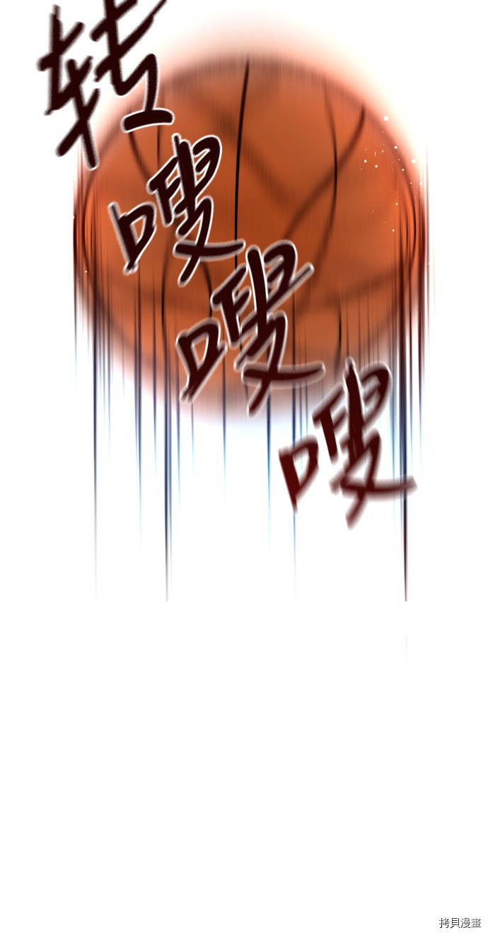 抱歉，我要毁灭一下这个地球[拷贝漫画]韩漫全集-第13话无删减无遮挡章节图片 