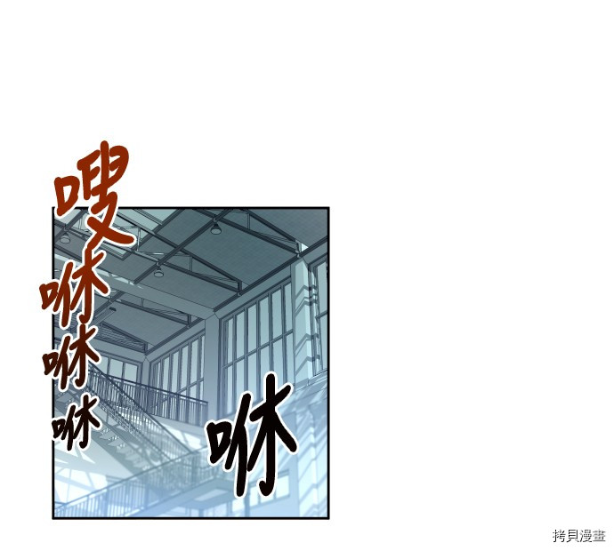 抱歉，我要毁灭一下这个地球[拷贝漫画]韩漫全集-第13话无删减无遮挡章节图片 