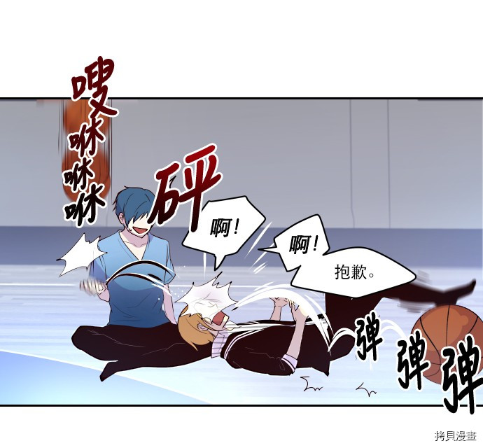 抱歉，我要毁灭一下这个地球[拷贝漫画]韩漫全集-第13话无删减无遮挡章节图片 